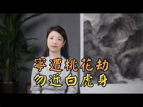 白虎處女|【什麼是白虎】深入探討白虎：石女與白虎女的驚人秘密